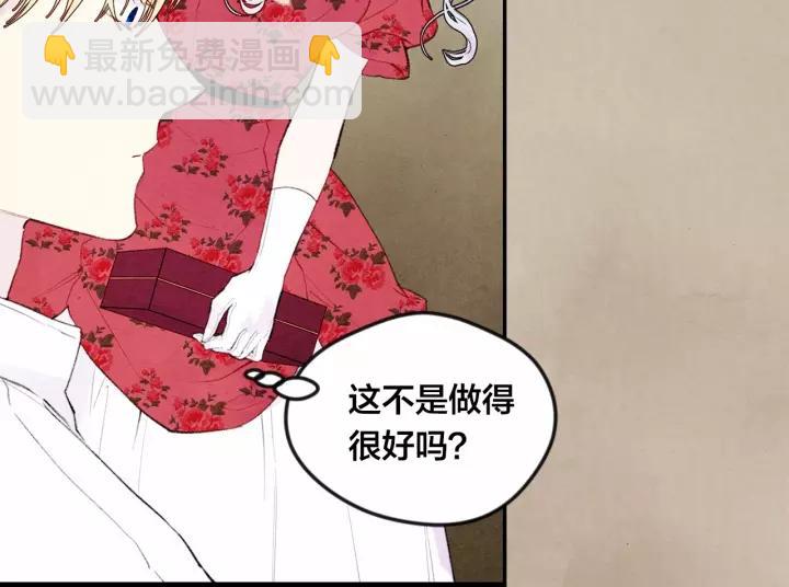 第38话 为什么不信任我？18