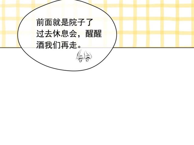 第2季 第24话 放飞自我的酒81