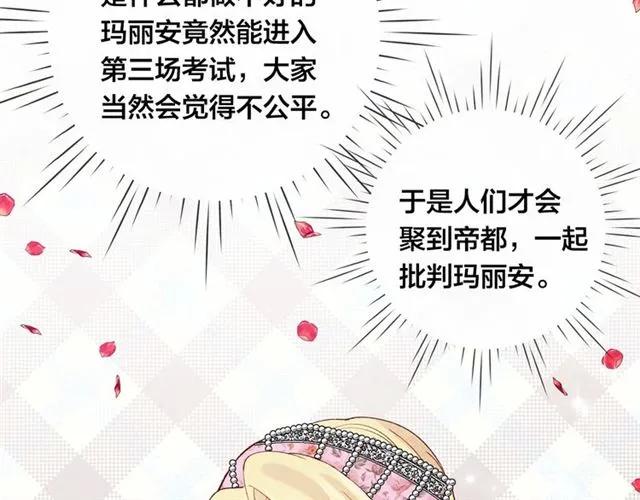 第53话 伊恩你个大笨蛋18
