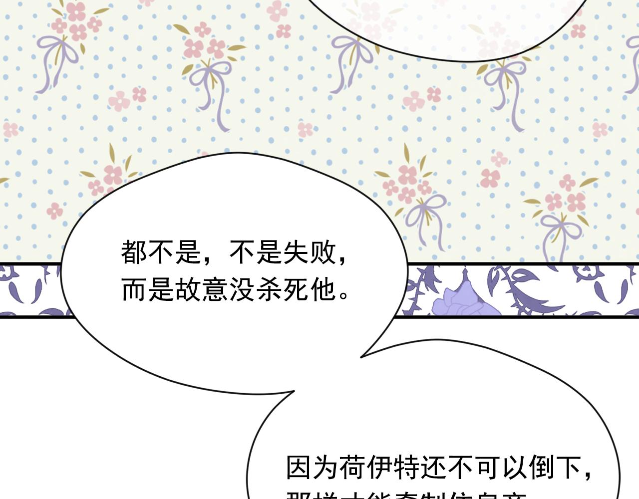 第3季 第14话 出轨？！98