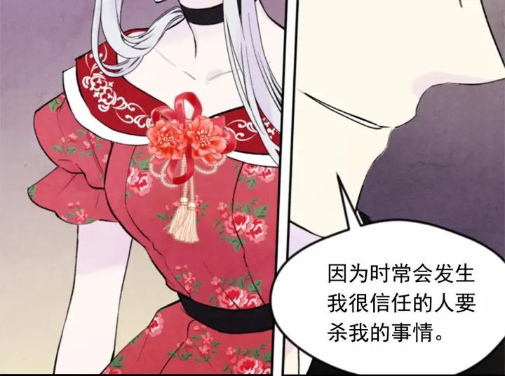 第37话 挑拨成功！95