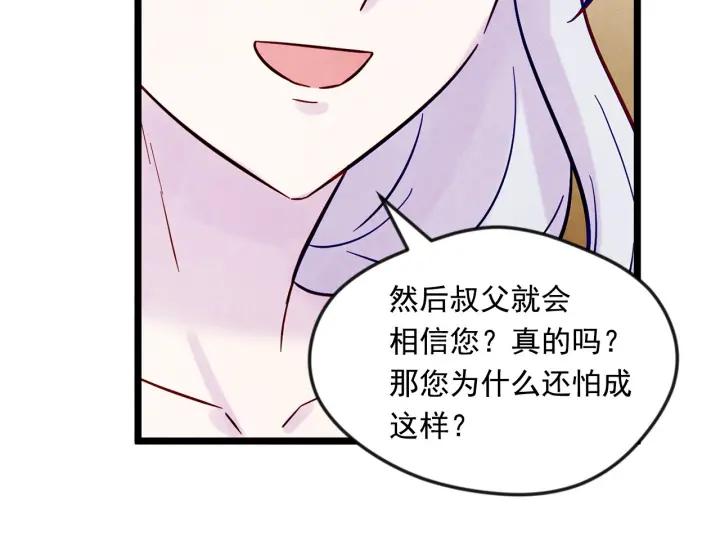第23话 阶级游戏87