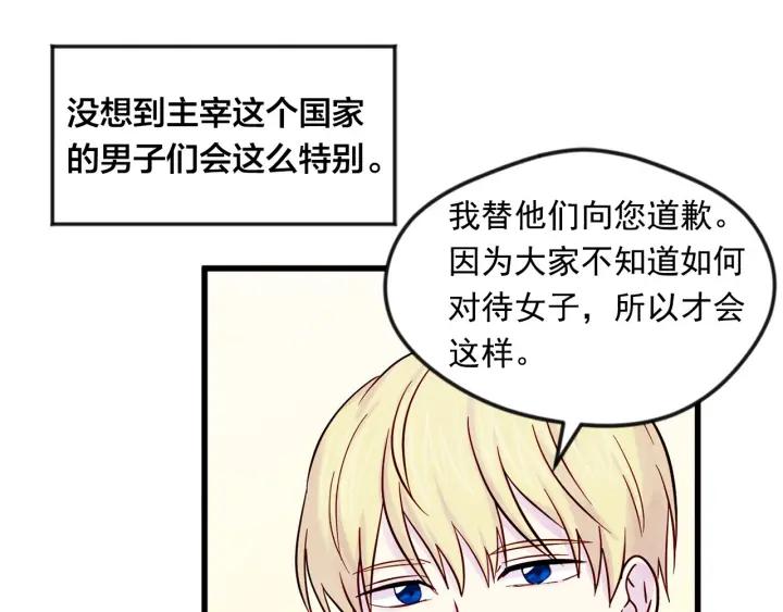 第26话 如传闻一样的男子33