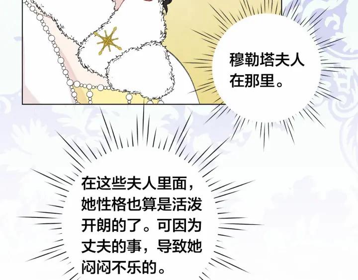 第2季 第3话 天真无邪的少女71