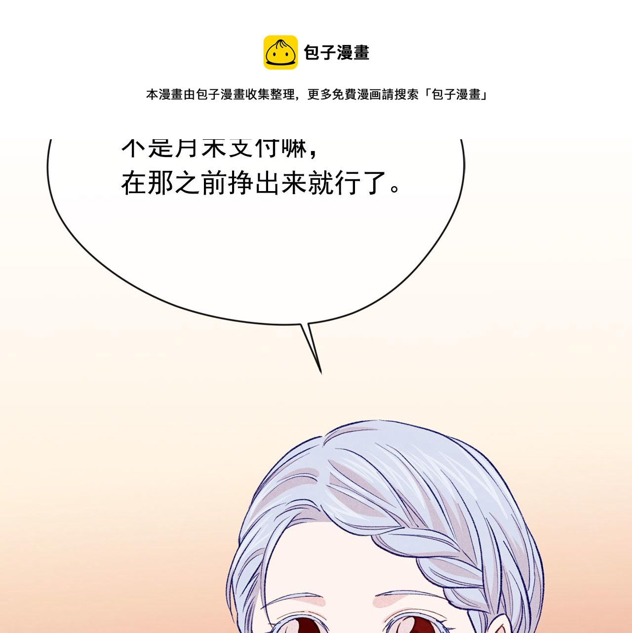 第3季 第6话 结婚礼物152