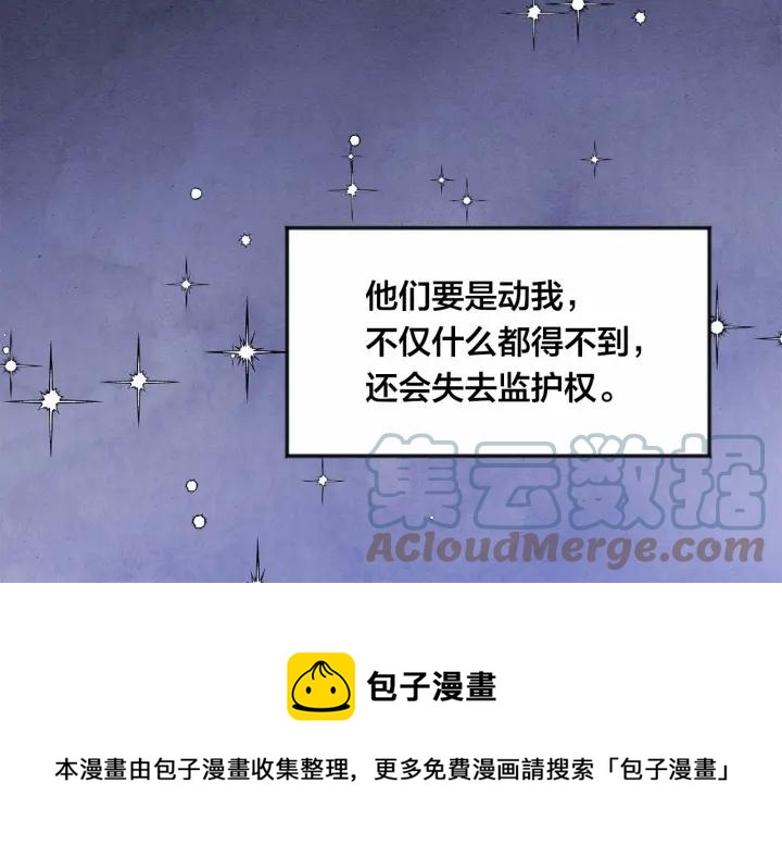 第33话 心动了？88