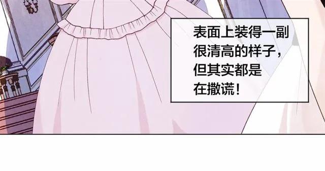 第43话 我也要为你准备惊喜！11
