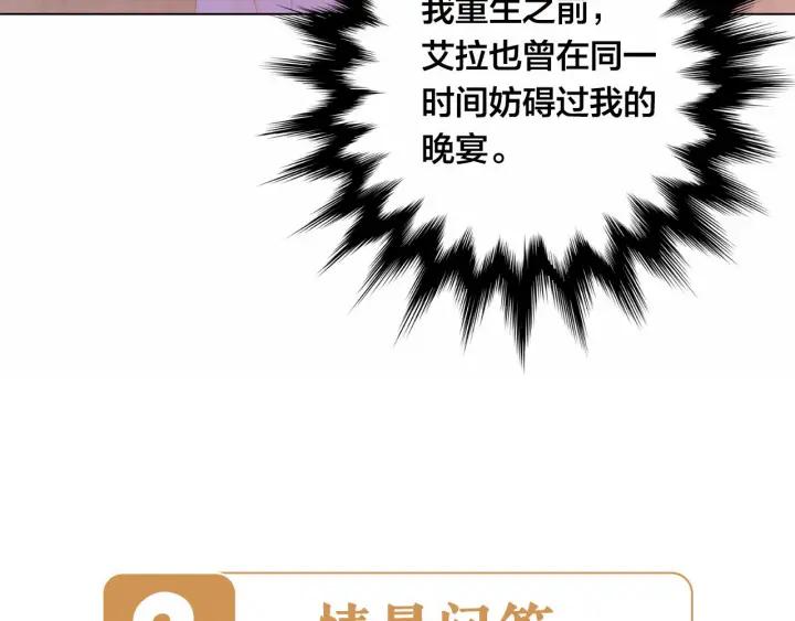 第2季 第3话 天真无邪的少女126