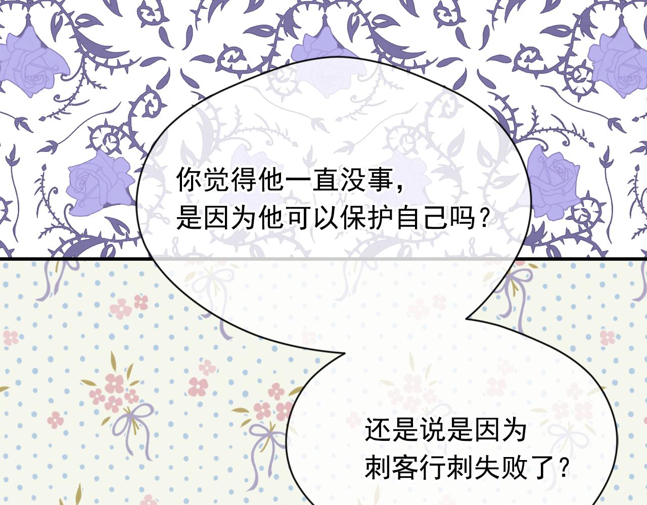 第3季 第14话 出轨？！97