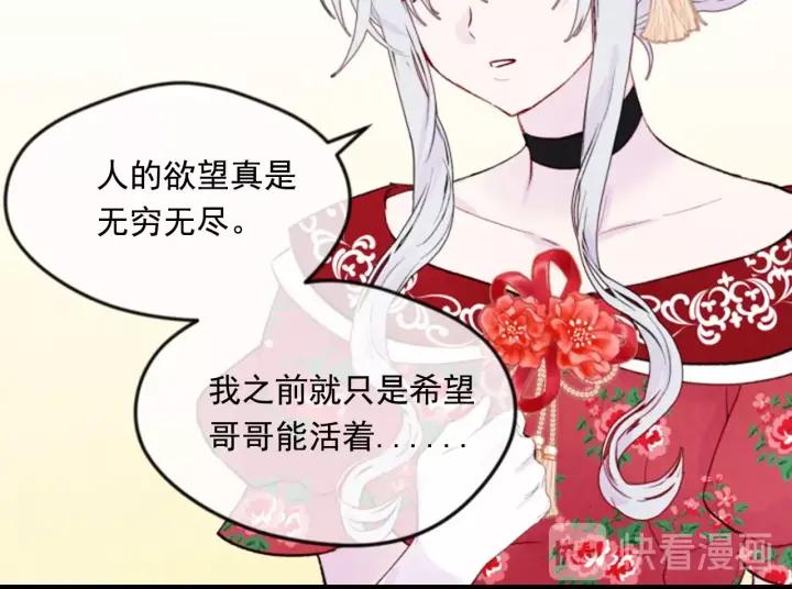 第37话 挑拨成功！53