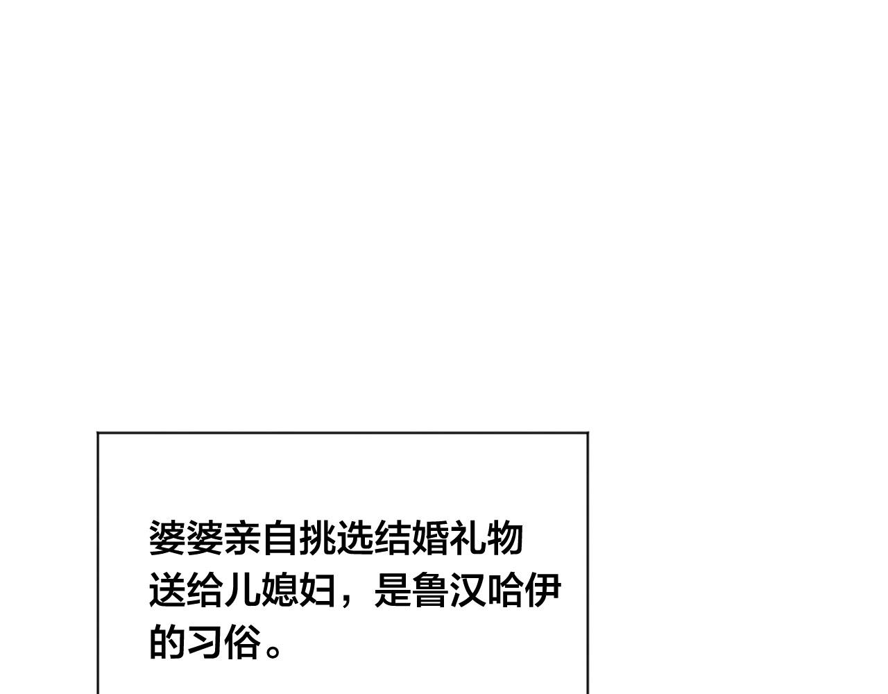 第3季 第6话 结婚礼物25