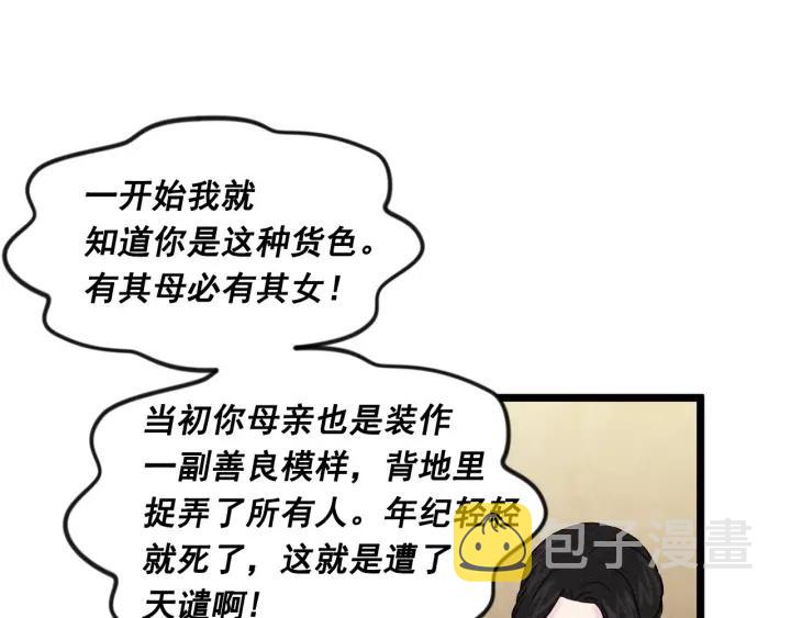 第23话 阶级游戏90