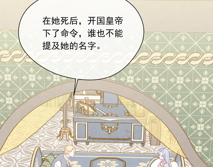 第2季 第49话 皇室的诅咒25