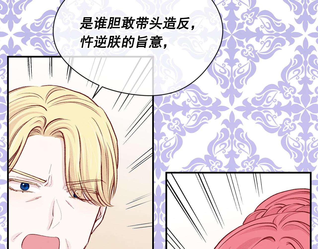 第3季 第20话 第三血型25
