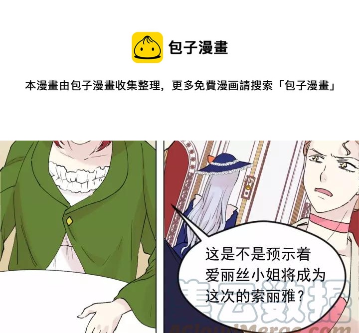 第40话 意想不到的美味！84