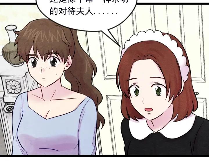 第24话 剩余的利用价值98