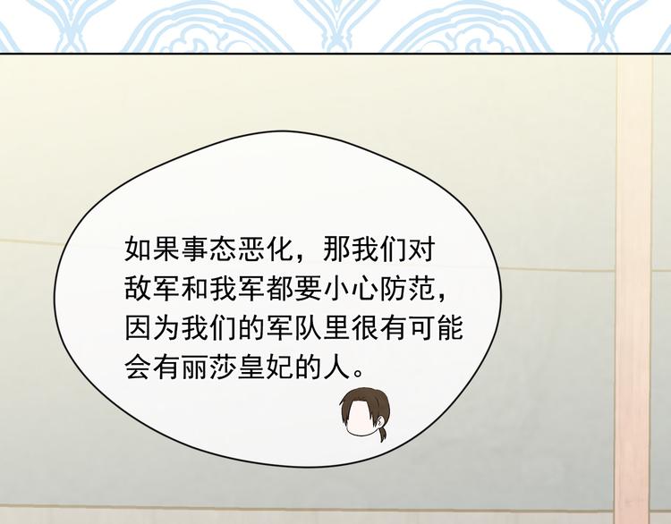 第2季 第51话 解除戒备31