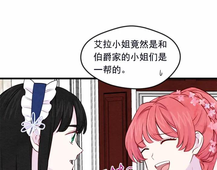 第28话 谁的体温？15