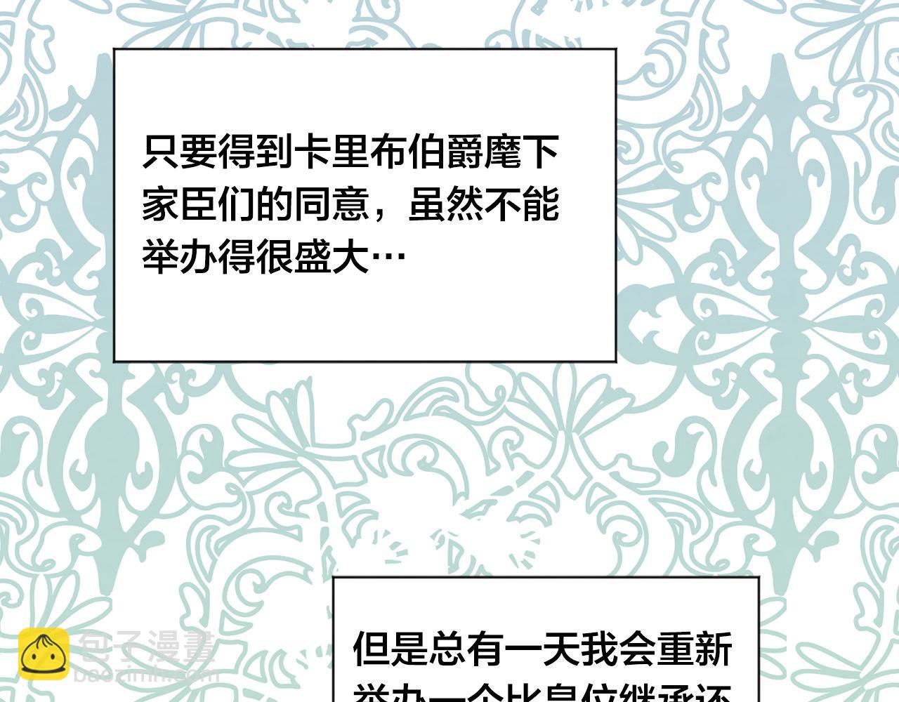 第3季 第21话 主君归来105