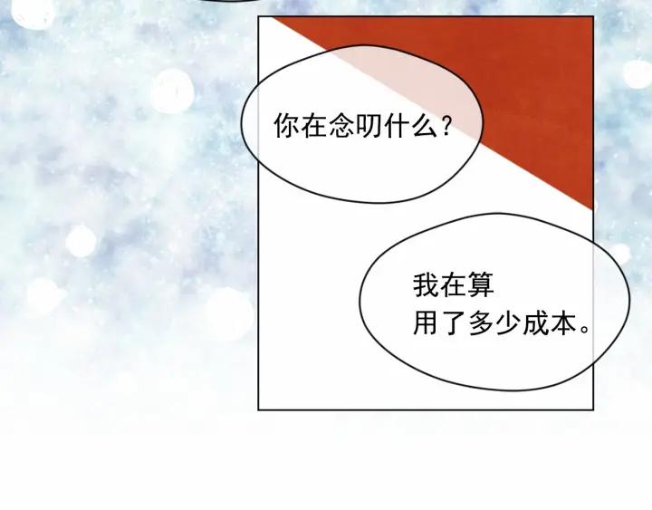 第44话 神奇的打火机87