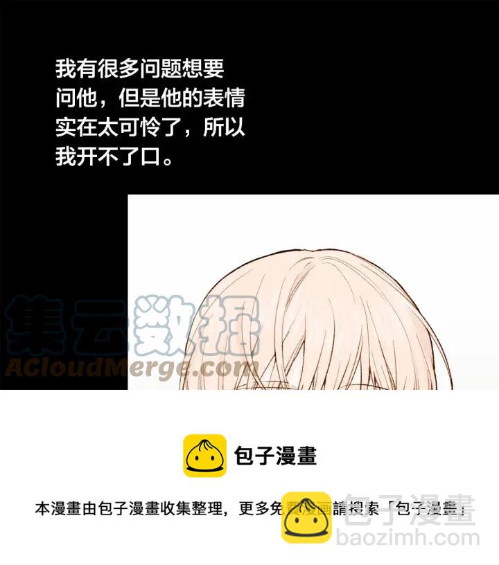 第36话 你的妻子很可爱96
