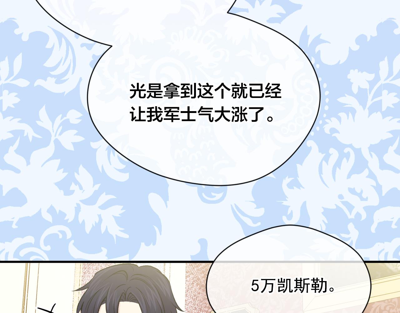第3季 第7话 以下犯上102
