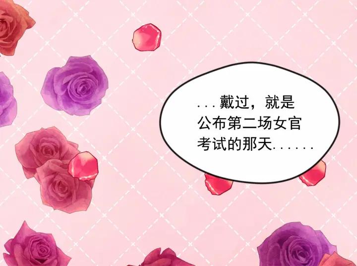 第36话 你的妻子很可爱57