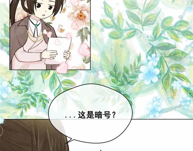 第55话 情侣手机？33