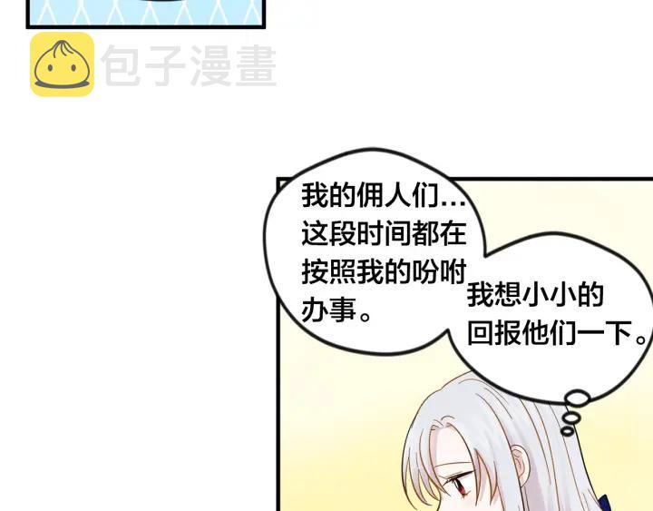 第11话 制作化妆品99