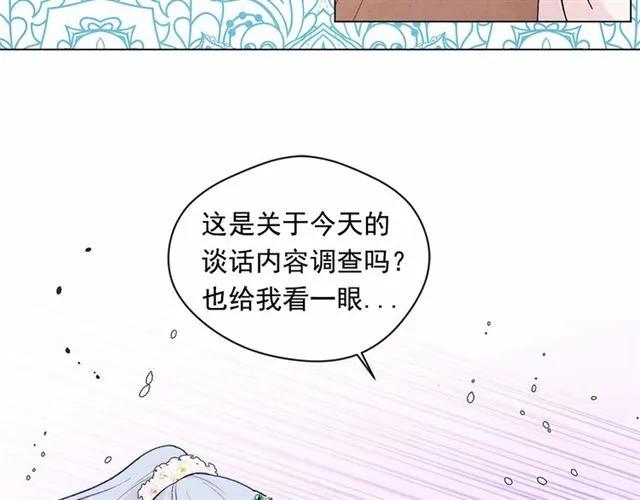 第51话 见识一下我的口才吧14