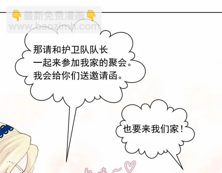 第47话 求婚信13