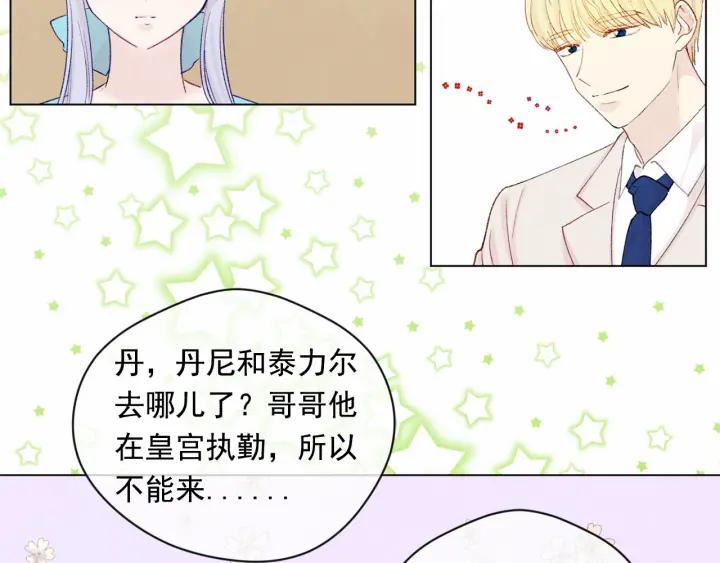 第一季完结 等你告白47