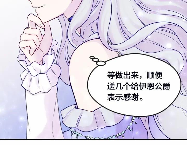 第32话 竟再次污蔑我！114