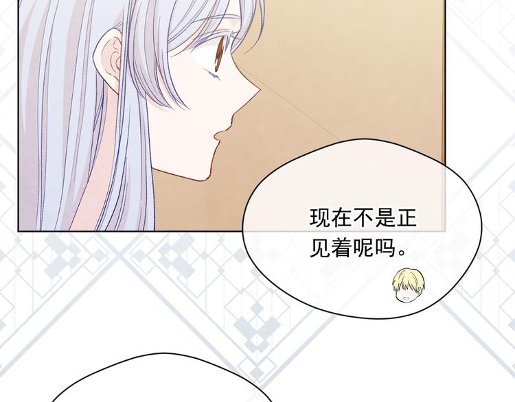 第2季 第49话 皇室的诅咒109