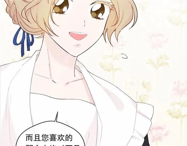 第50话 为你披荆斩棘45