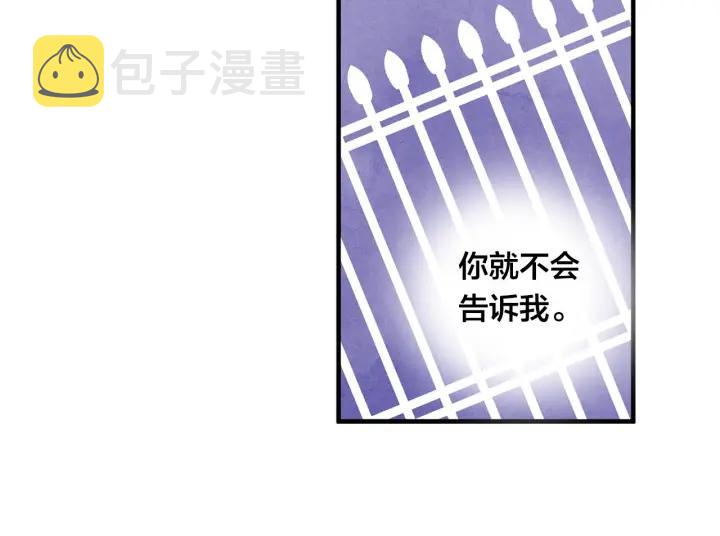 第11话 制作化妆品57
