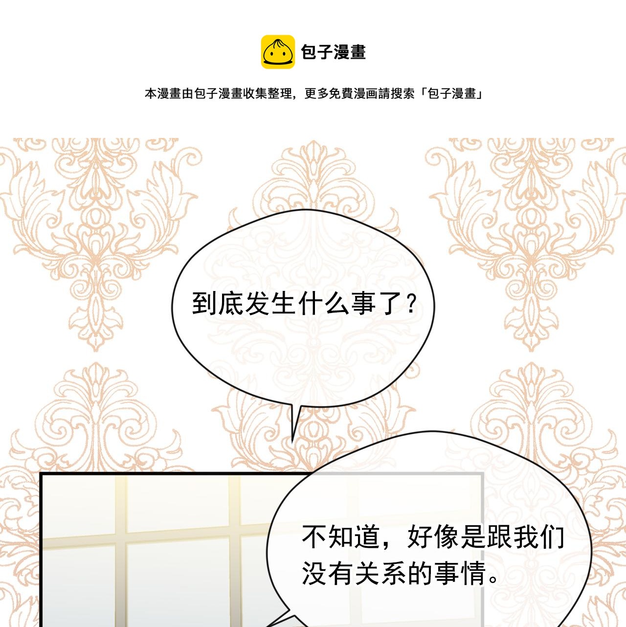 第3季 第8话 复杂的关系52