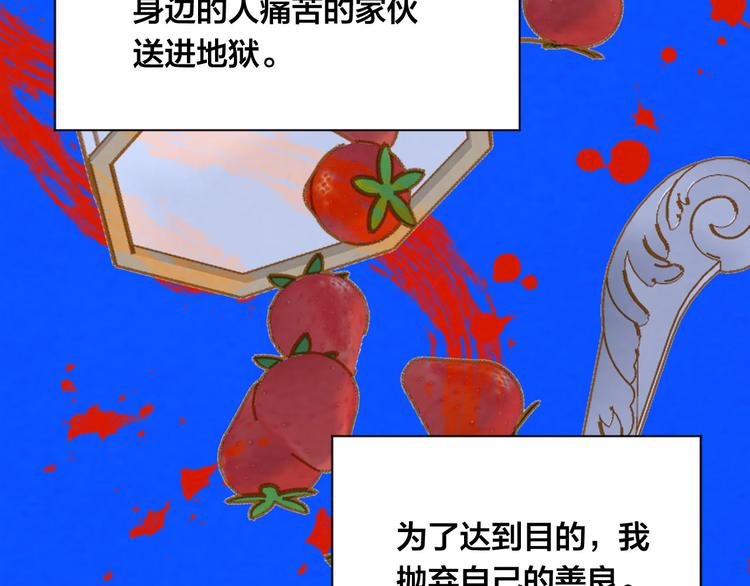 第3季 第3话 悔改的机会107