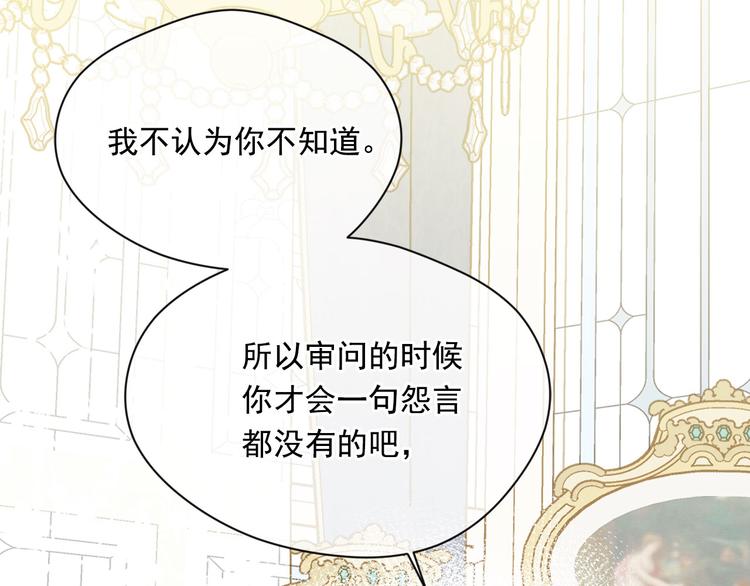 第3季 第3话 悔改的机会91