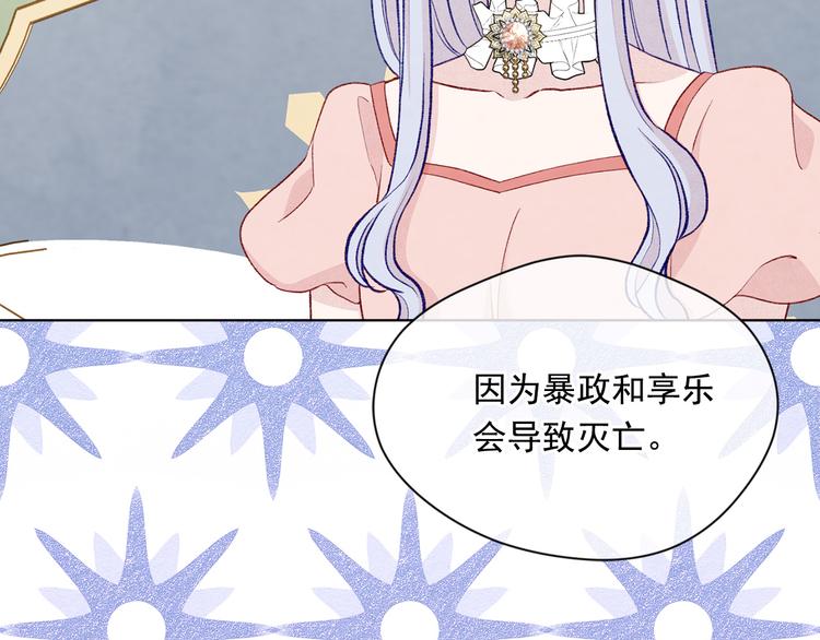 第2季 第49话 皇室的诅咒51
