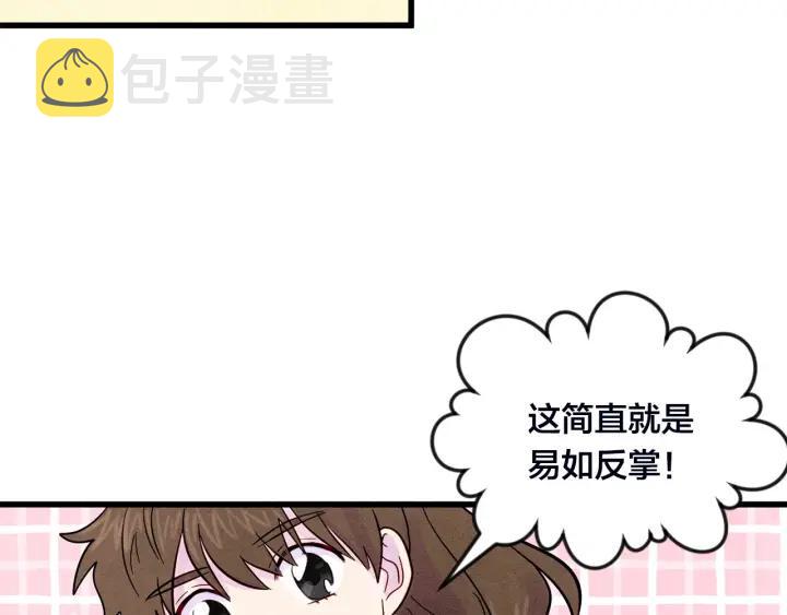 第25话 保护我的妹妹91
