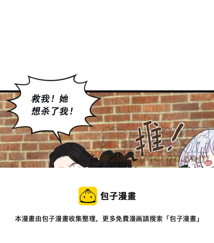 第24话 剩余的利用价值12