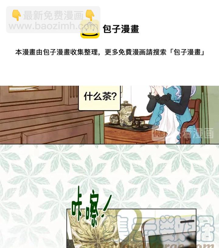 第2季 第1话晚会的礼物12