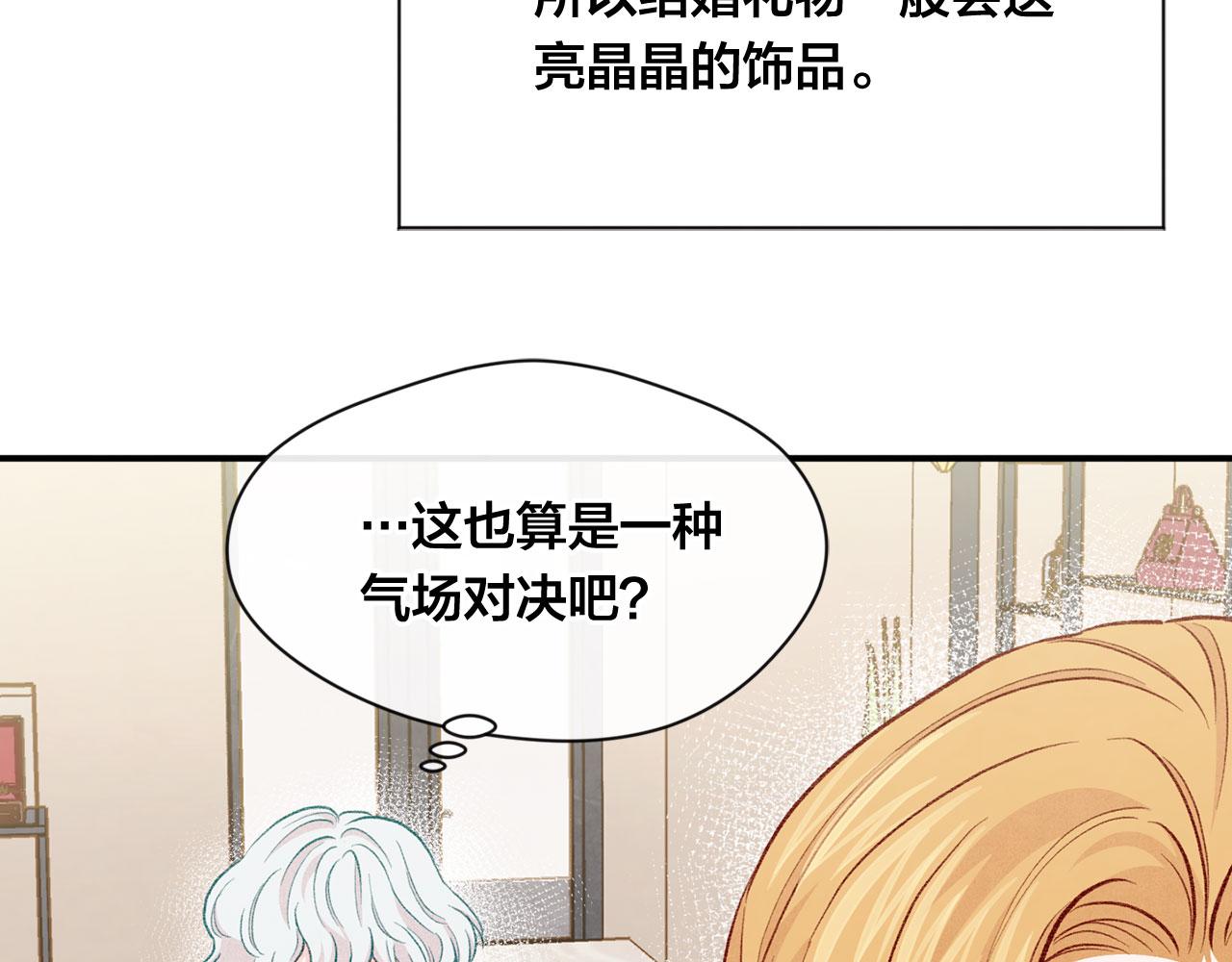 第3季 第6话 结婚礼物29