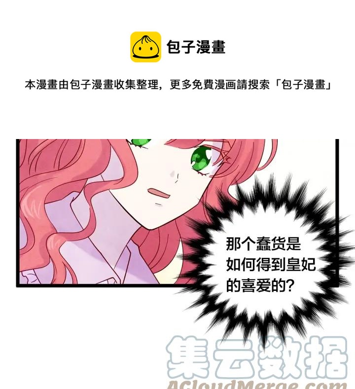 第17话 刺杀行动失败76