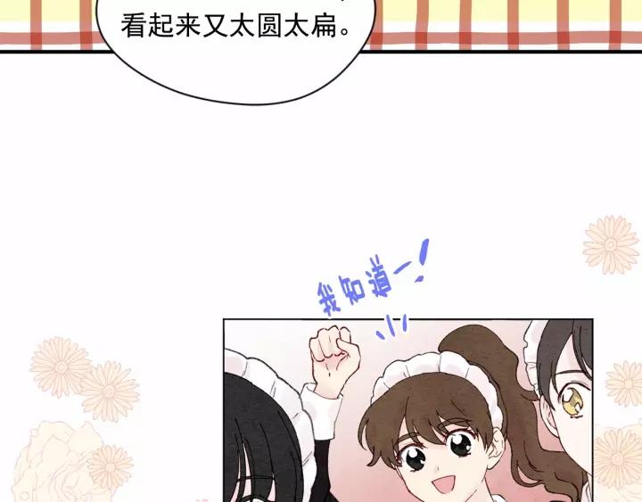 第40话 意想不到的美味！37