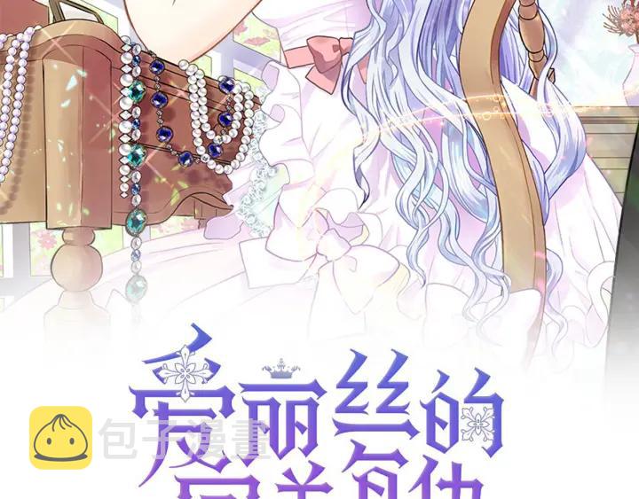 第10话 证明赝品1