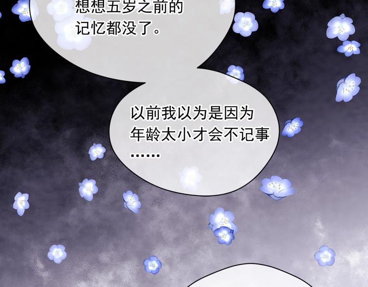 第2季 第49话 皇室的诅咒114