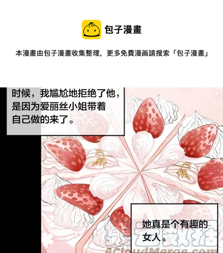 第31话 承认自己是私生子？80