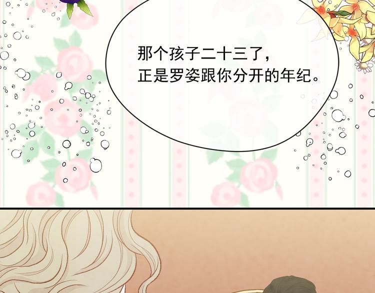 第2季 第54话 真正的女儿72